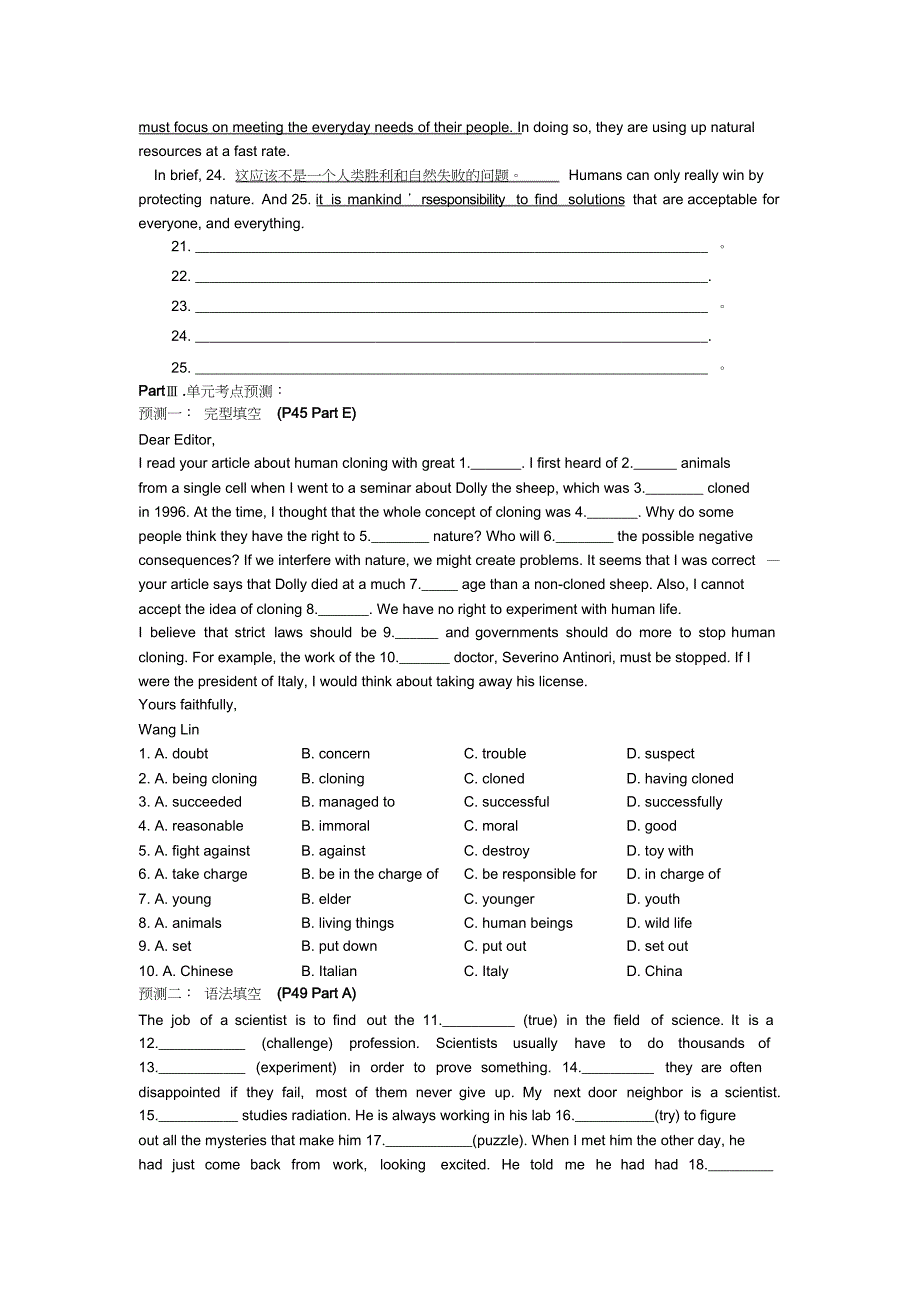 M5U3学考同步复习学案共5页共5页_第3页