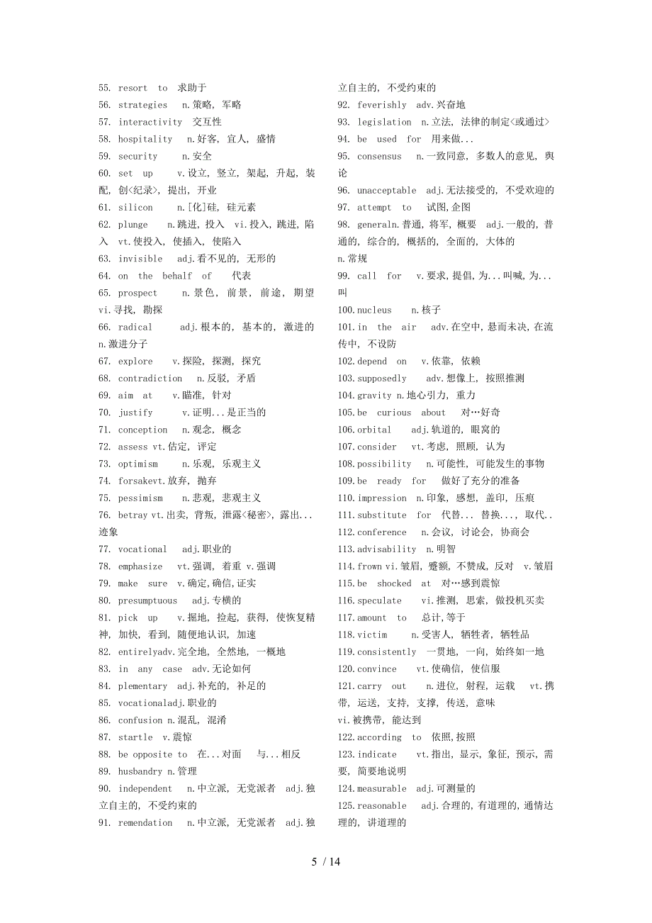 历年考研英语真题词汇_第5页