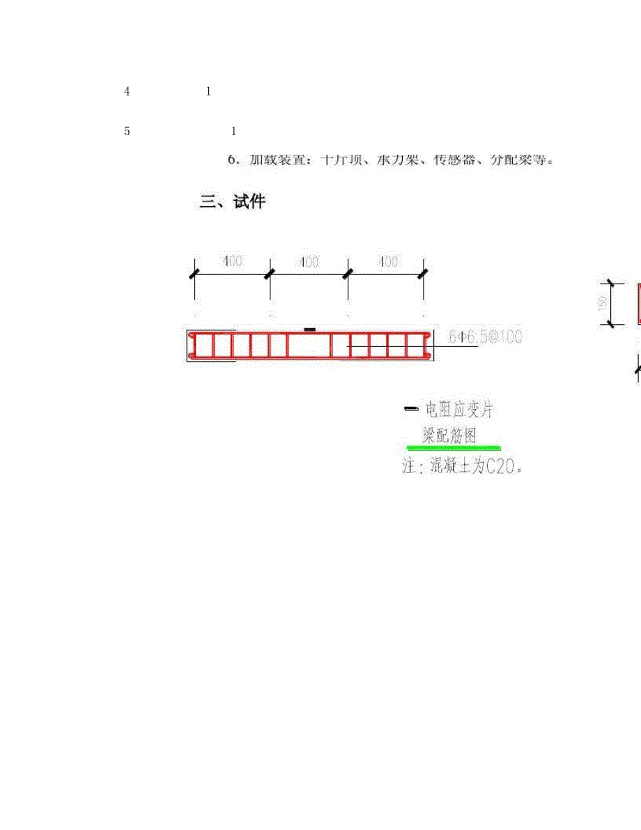 混凝土结构设计原理试验指导书_第2页