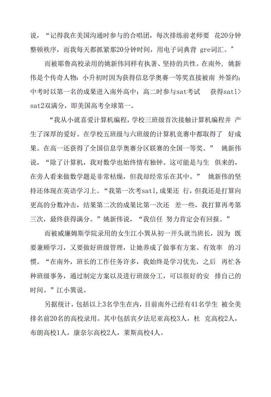 2022年“学习没有捷径就是踏实完成计划好的事”.docx_第2页