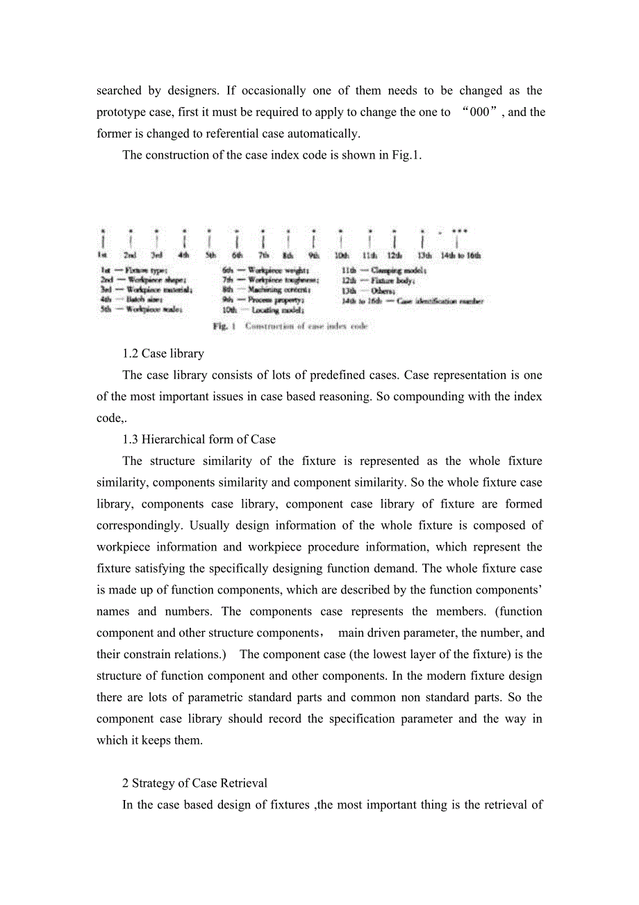 外文翻译--基于事例推理的夹具设计研究与应用_第3页