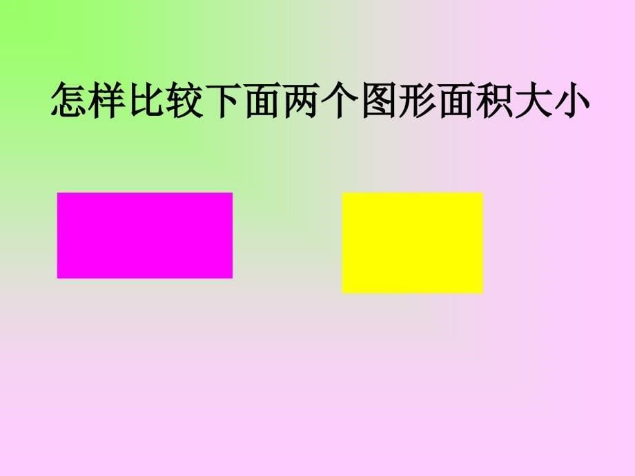 广外小学部罗君_第5页