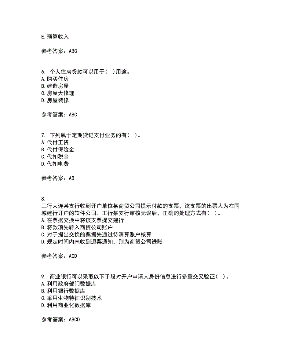 东北财经大学21秋《金融企业会计》复习考核试题库答案参考套卷74_第2页