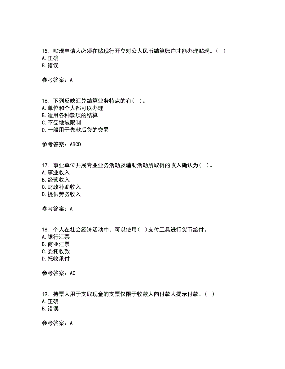 东北财经大学21秋《金融企业会计》复习考核试题库答案参考套卷74_第4页