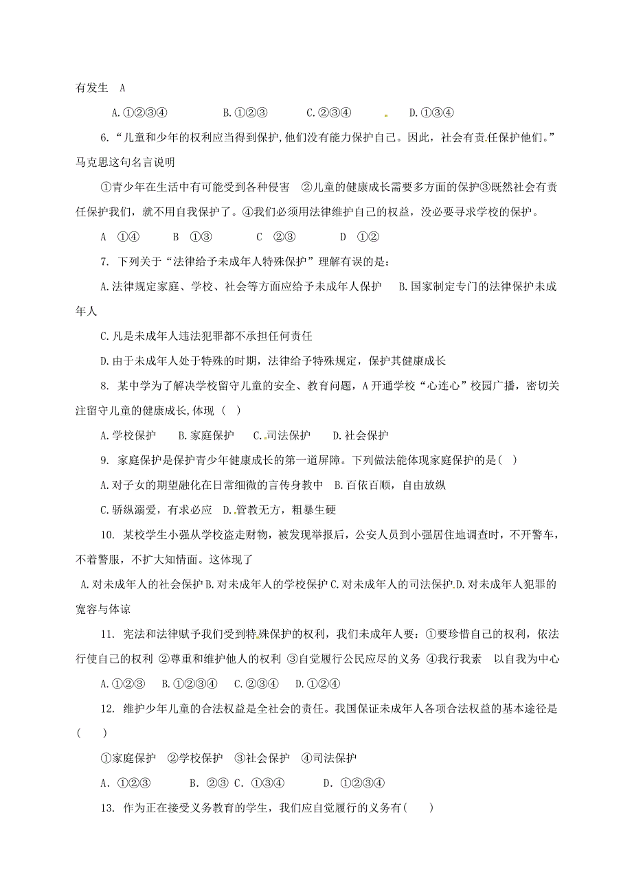 山西省洪洞县七年级道德与法治下册第四单元走进法治天地第十课法律伴我们成长第1框法律为我们护航导学案无答案新人教版通用_第2页