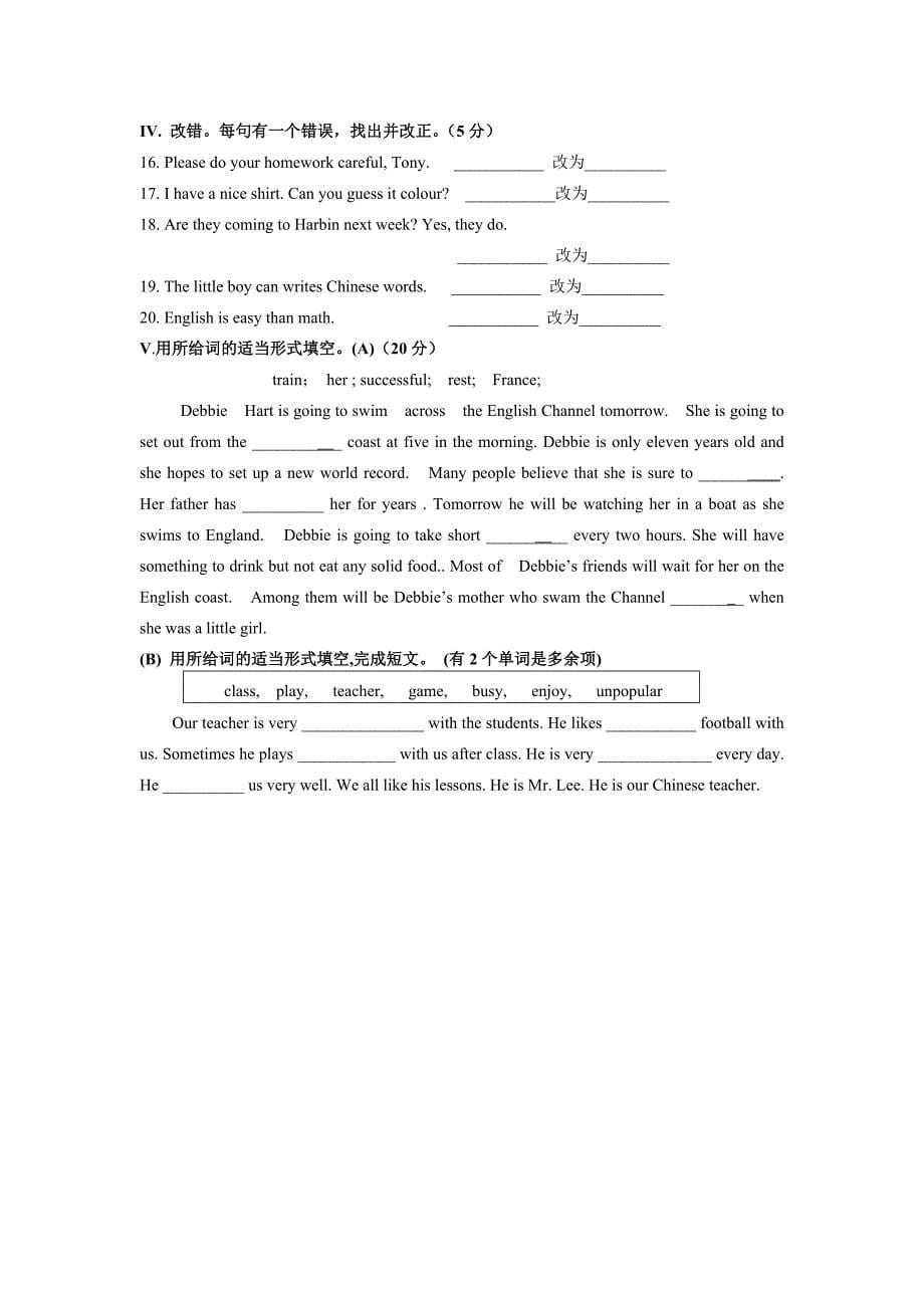 初三暑假假期验收考试_第5页