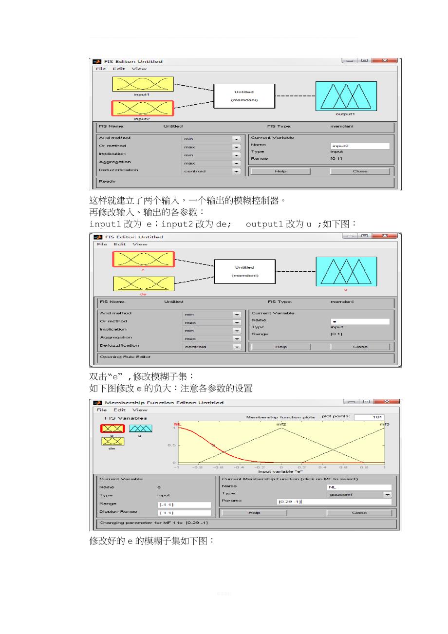 智能控制实验报告.doc_第4页