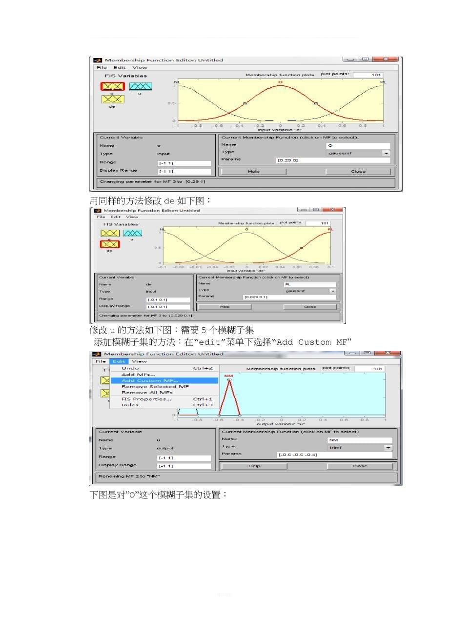 智能控制实验报告.doc_第5页