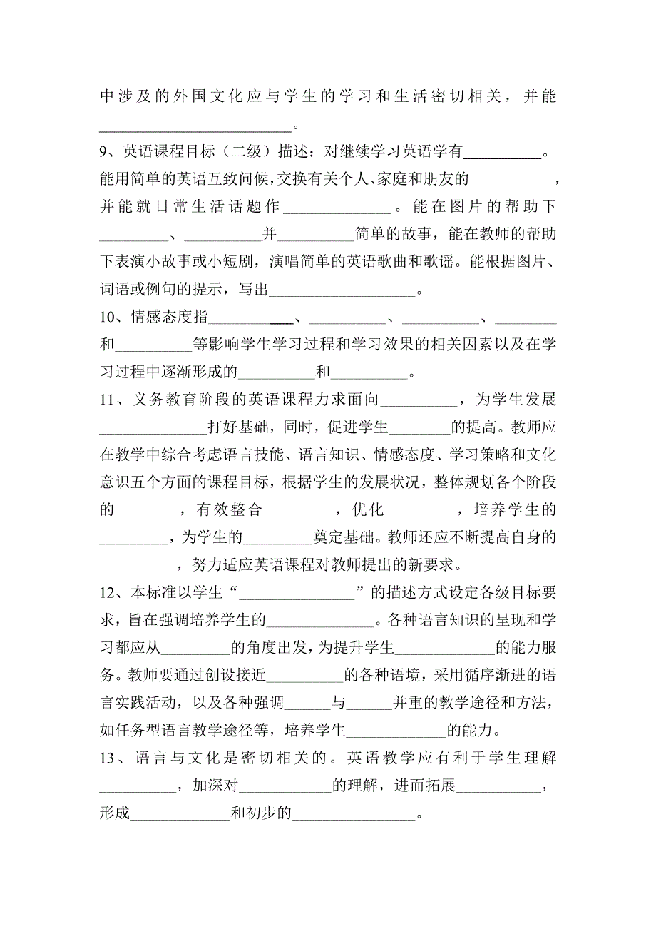 小学英语课标试题.doc_第2页