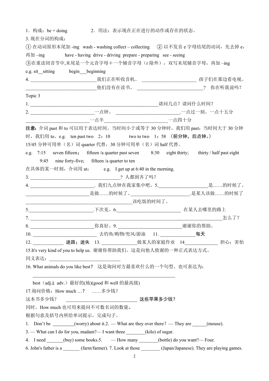 仁爱版英语七年级第四单元知识点及练习(推荐文档).doc_第2页