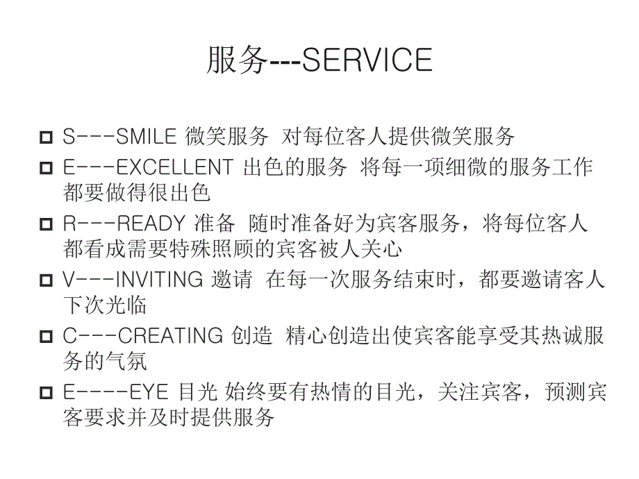 服务意识培训课件.ppt_第3页