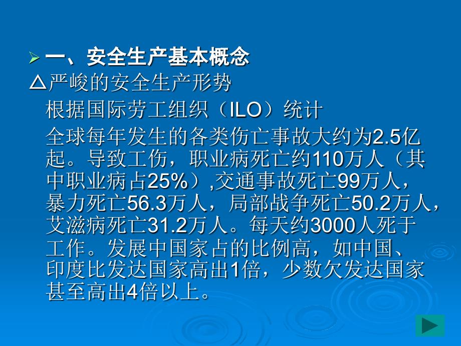 taaa建筑施工安全知识讲座_第3页