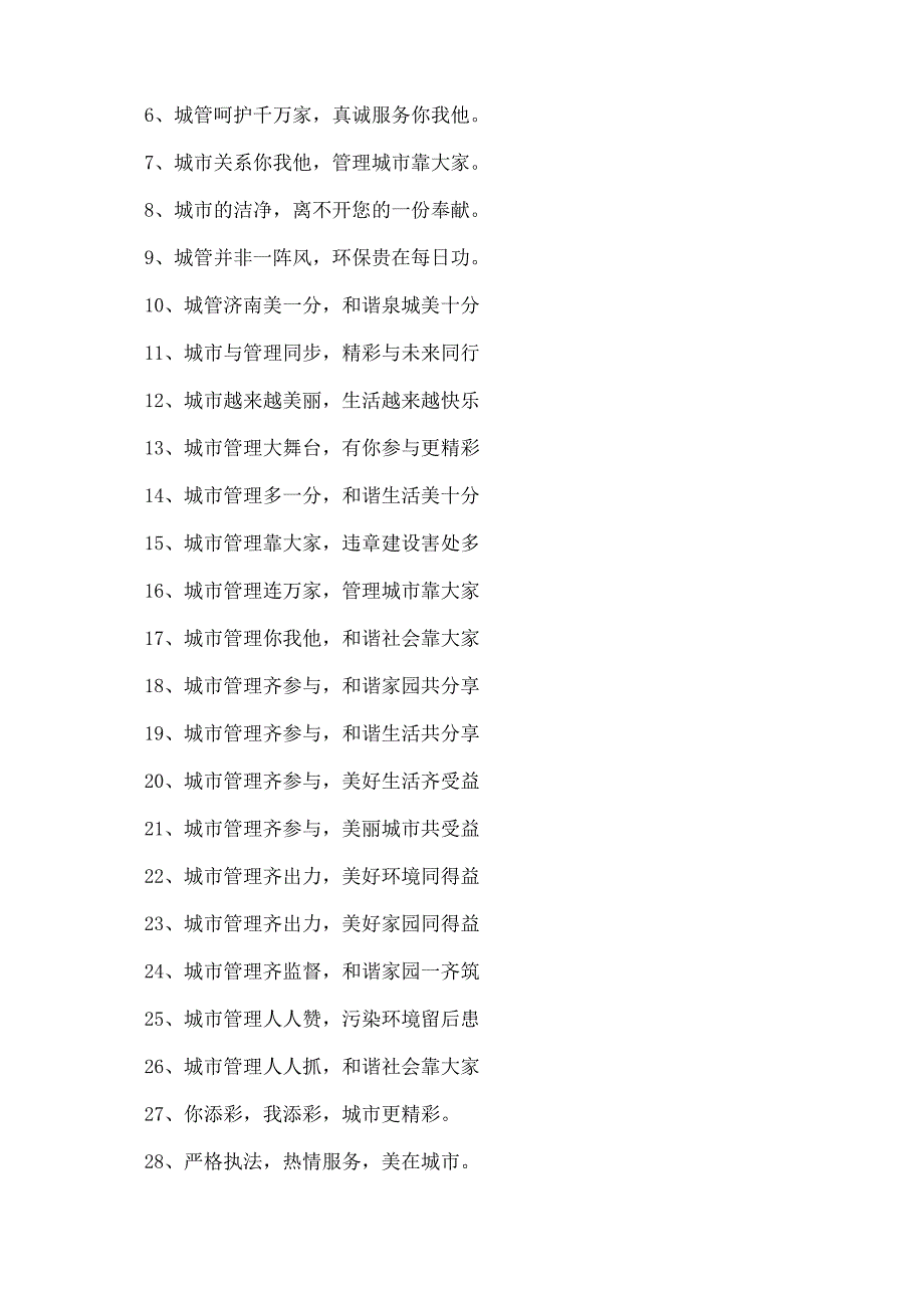 宣传工作方案_第4页