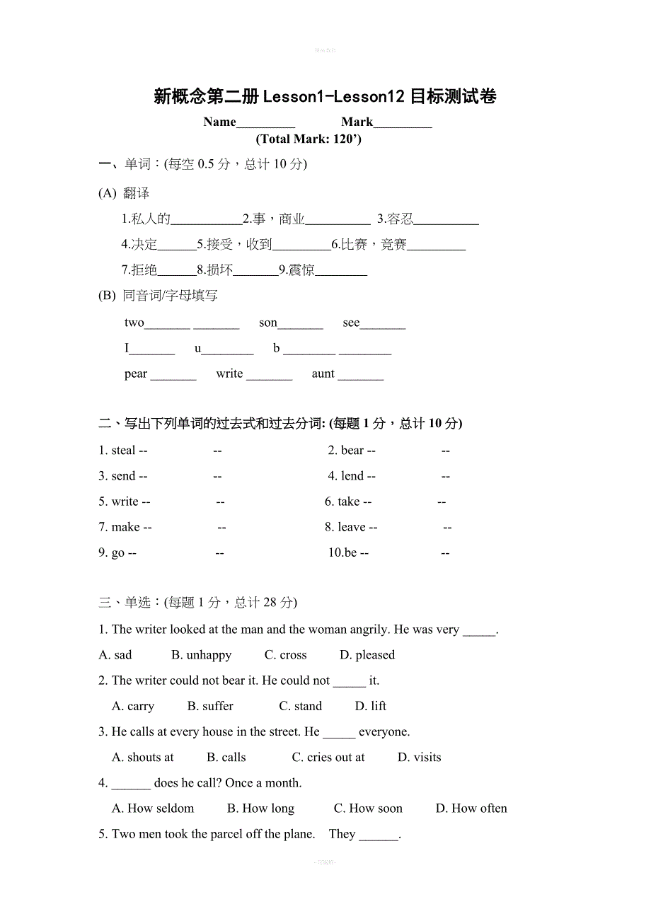 新概念第二册Lesson1-12测试.doc_第1页