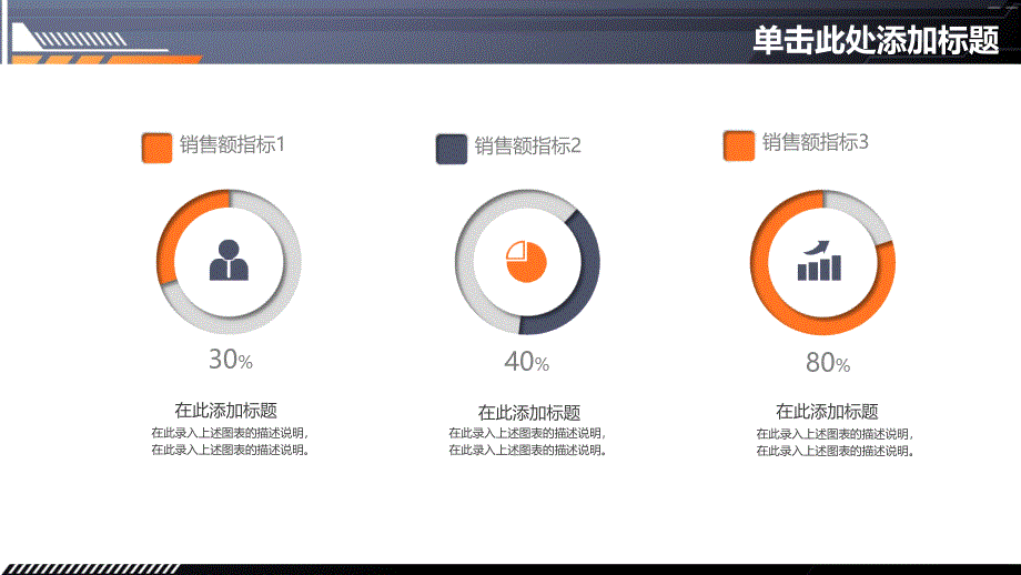 计划总结课件模板-时尚科技版-最新年度总结半年小结月度计划_第4页