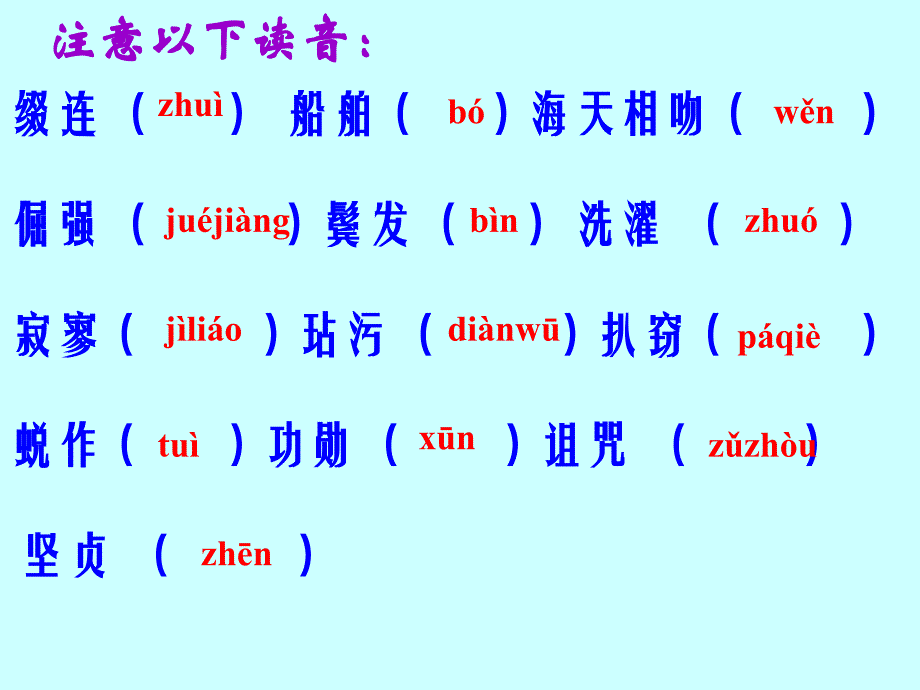 初中语文七年级上册理想课件_第4页