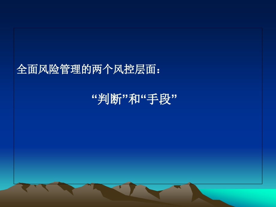 信贷风险评估决策与案例分析南京._第4页