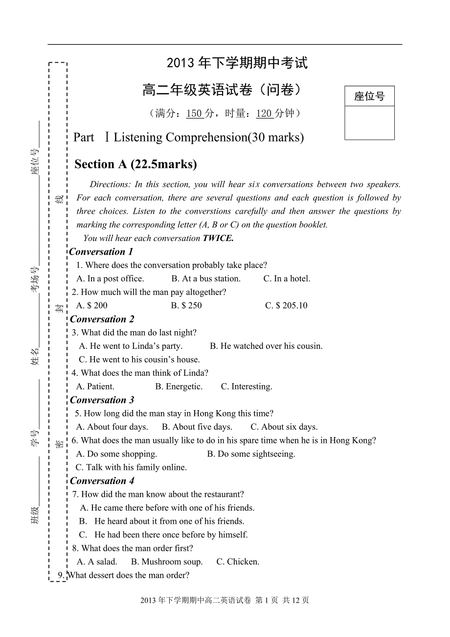 高二上学期期中英语试卷_第1页