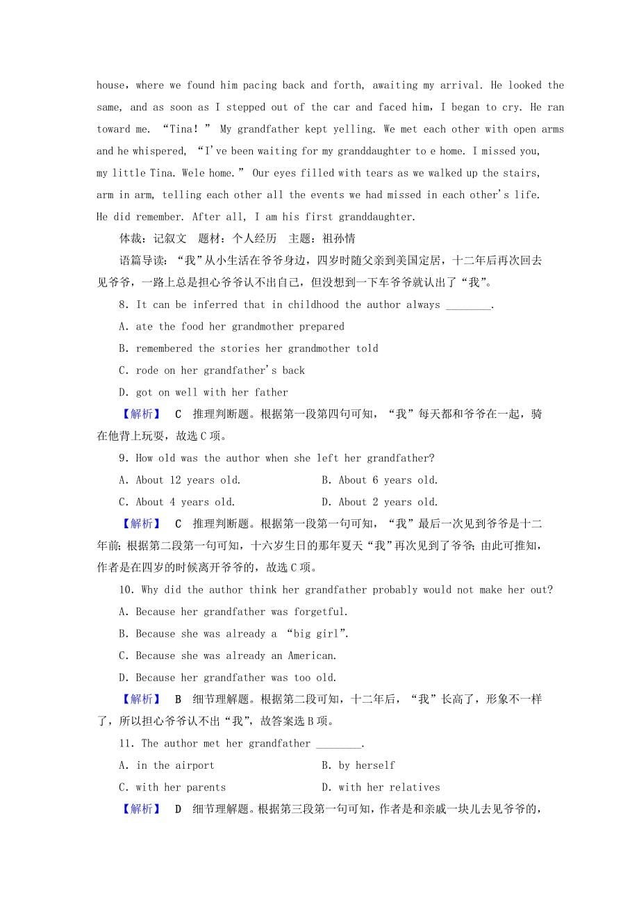 2022年高考英语二轮复习高考Ⅰ卷题型重组第2组_第5页