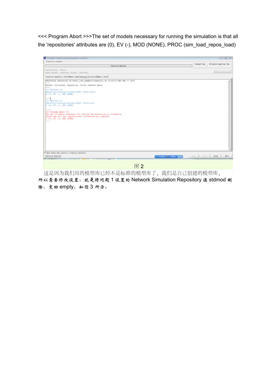 opnet安装过程中仿真出错问题_第2页