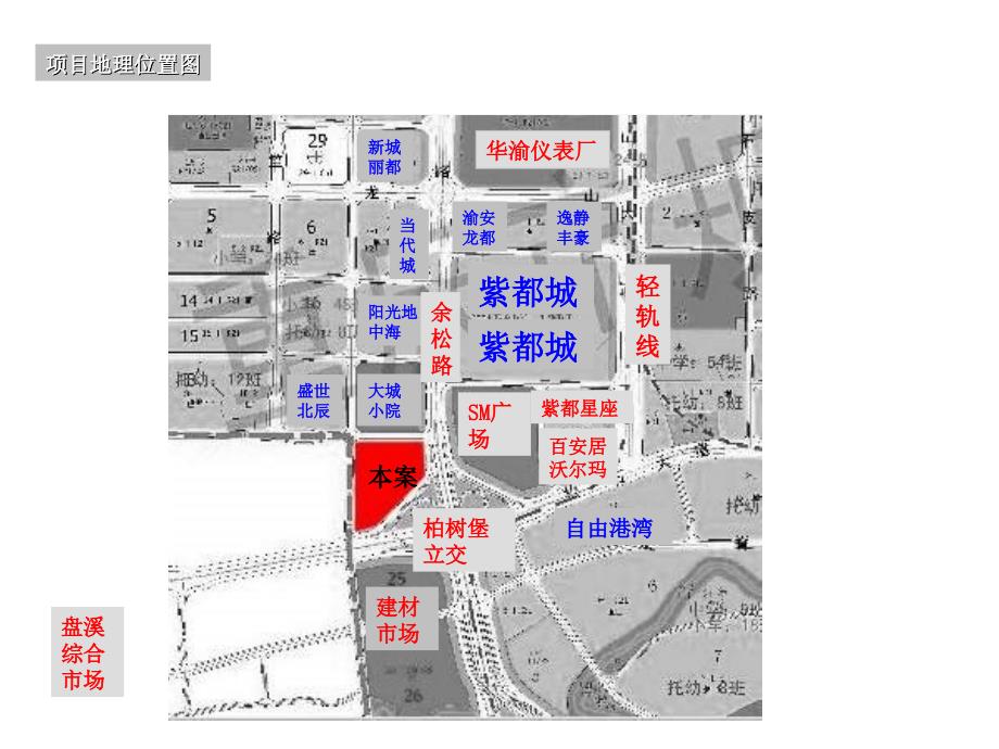 qA【广告策划PPT】泛海地产华瓯国际项目定位与规划设计建议_第3页