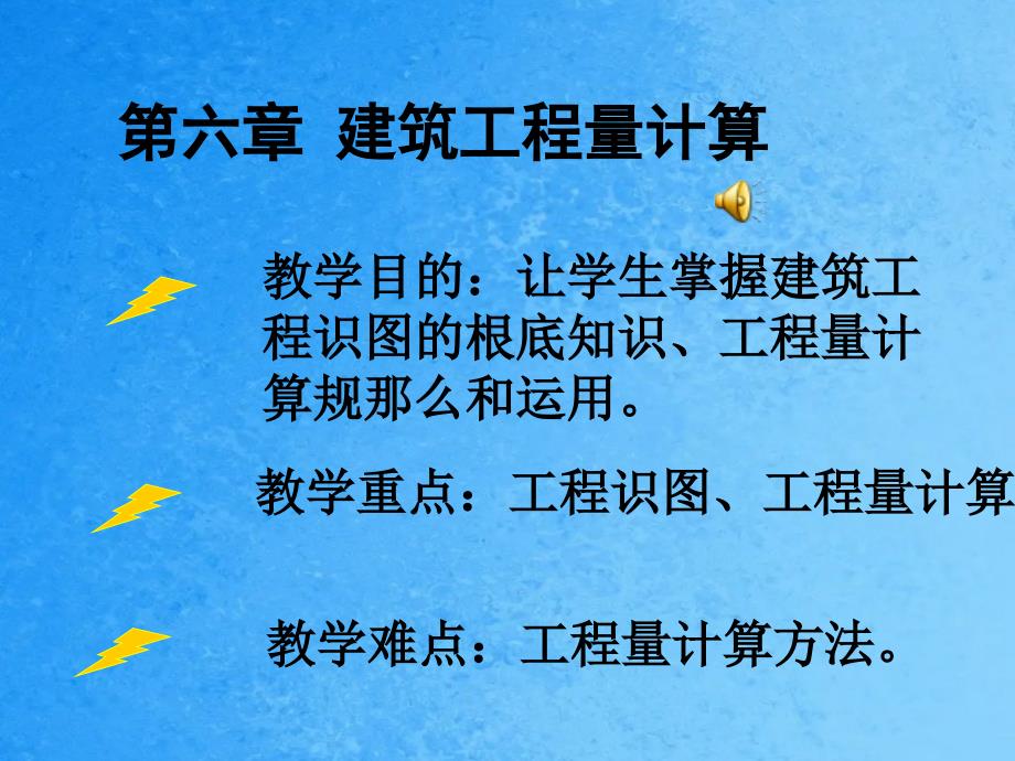 工程制图基础知识ppt课件_第2页