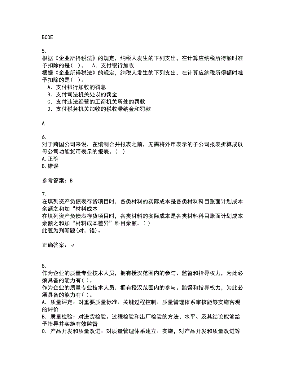 东北大学21秋《跨国公司会计》在线作业三满分答案5_第2页