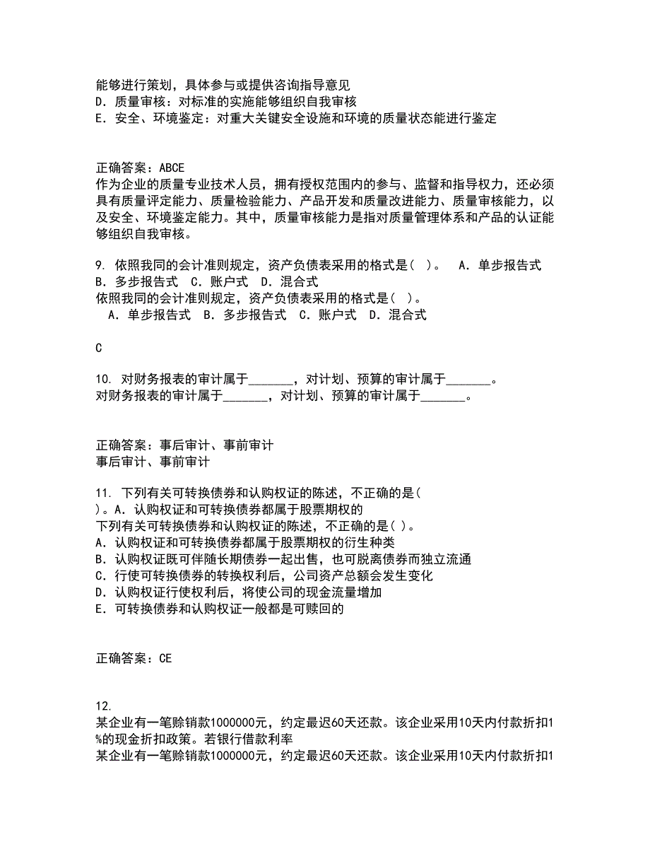 东北大学21秋《跨国公司会计》在线作业三满分答案5_第3页