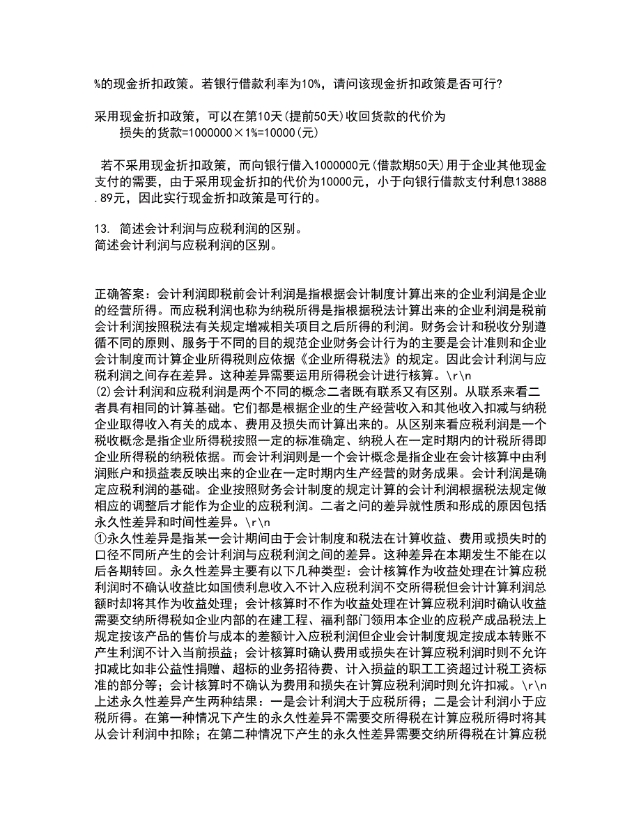 东北大学21秋《跨国公司会计》在线作业三满分答案5_第4页