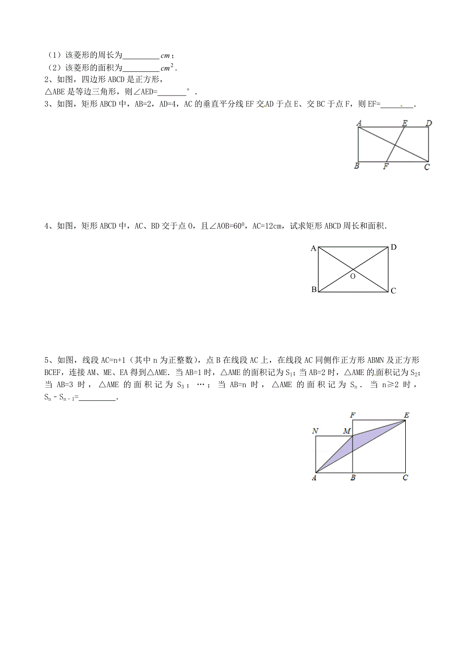 [最新]【苏科版】八年级数学下学期周末辅导教学案2 苏科版_第4页