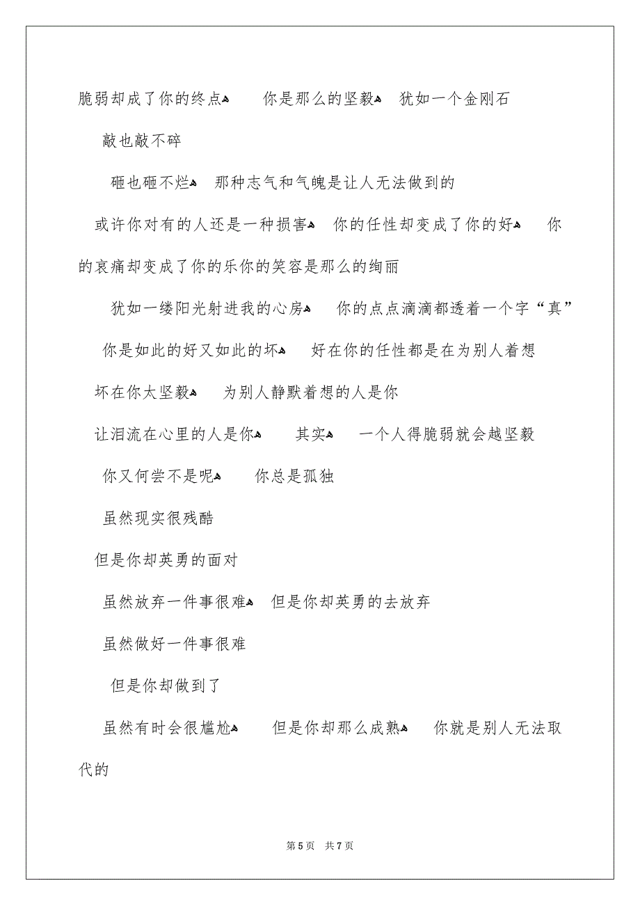 有关励志作文300字汇总6篇_第5页