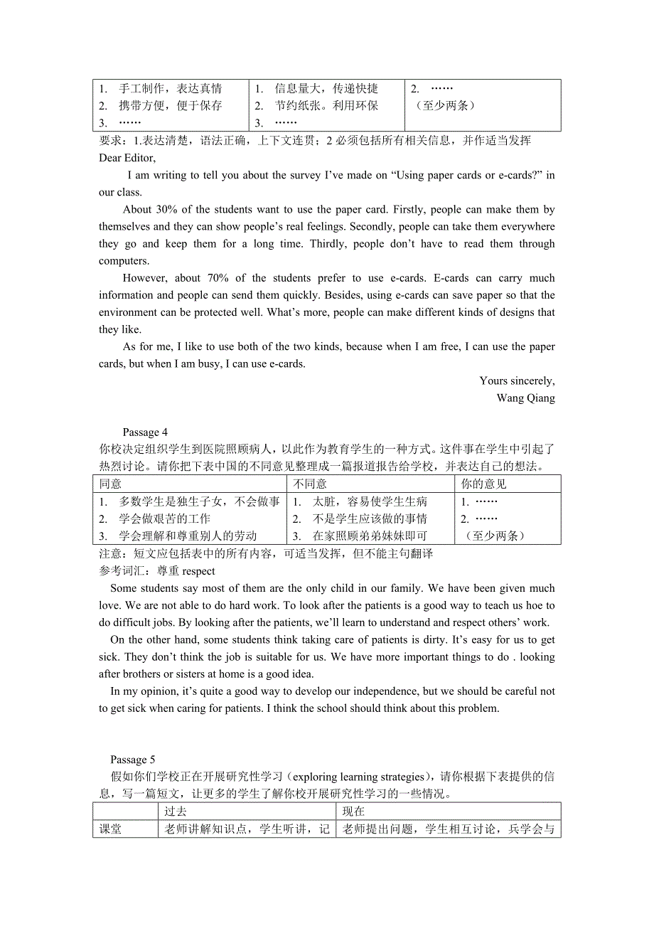 初三英语作文题及_第2页