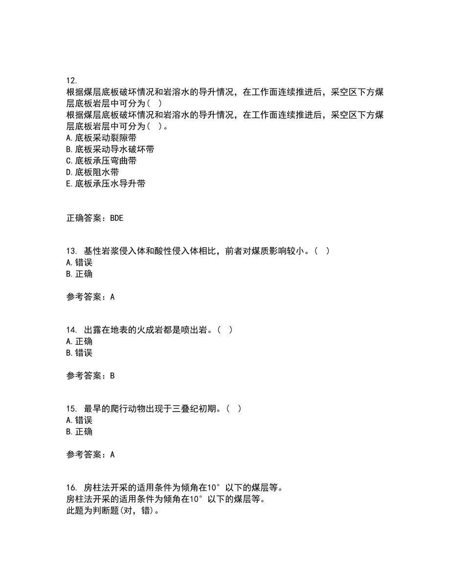 东北大学21秋《矿山地质I》平时作业2-001答案参考20_第3页