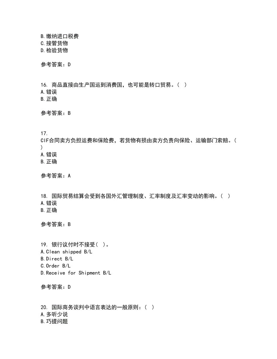 南开大学21春《国际贸易实务》离线作业2参考答案46_第4页