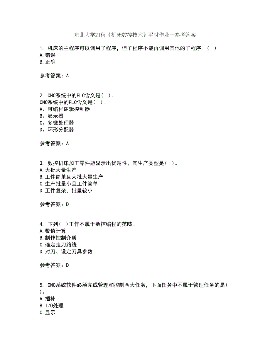 东北大学21秋《机床数控技术》平时作业一参考答案90_第1页