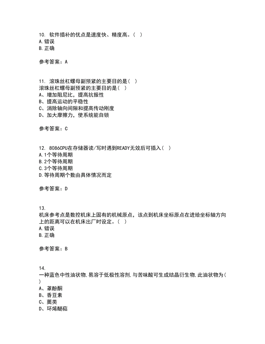 东北大学21秋《机床数控技术》平时作业一参考答案90_第3页