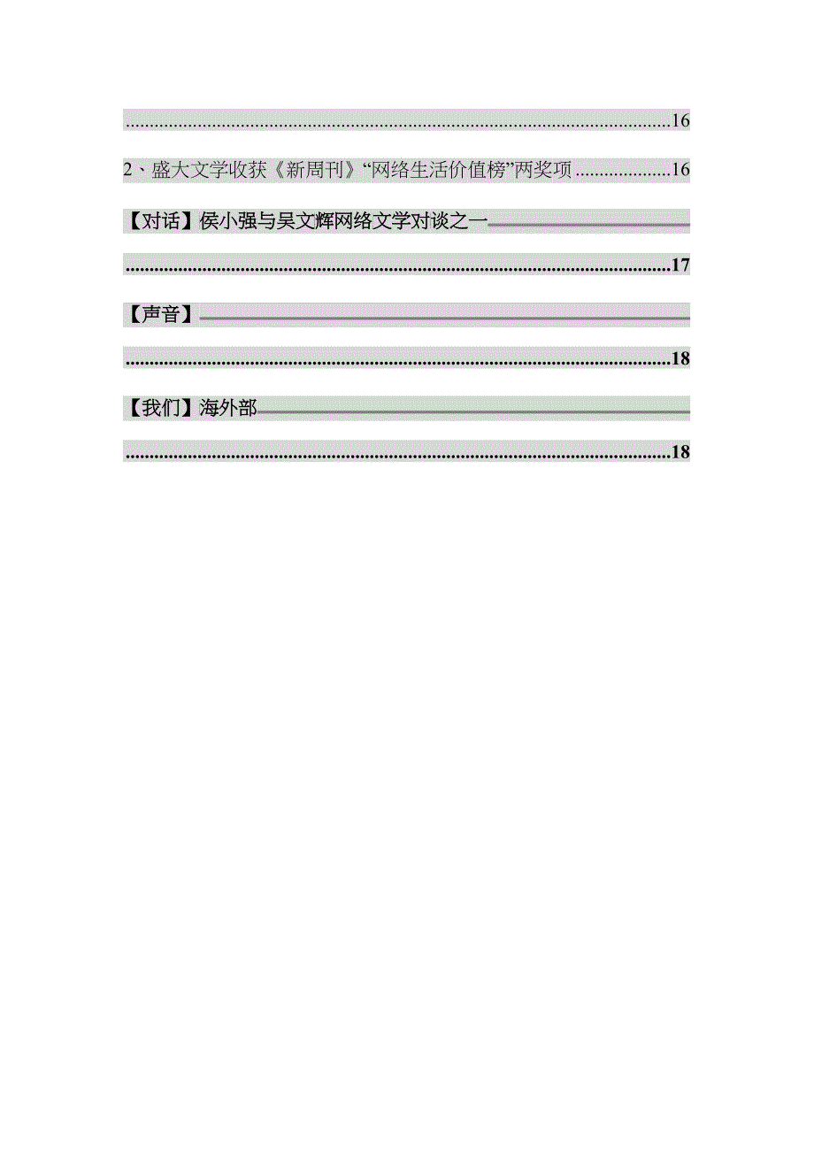 全版权运营走出国门_第5页