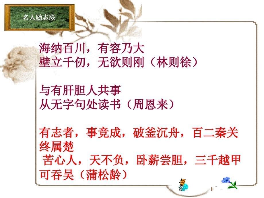 奇妙的对联(系列一).ppt_第5页