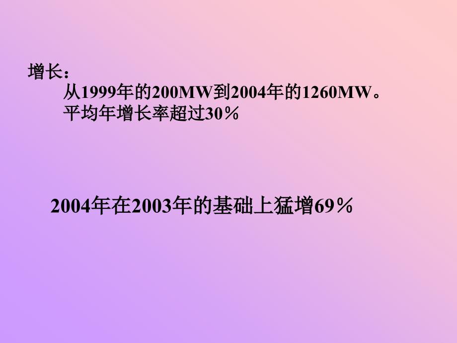 15太阳电池材料进展_第3页