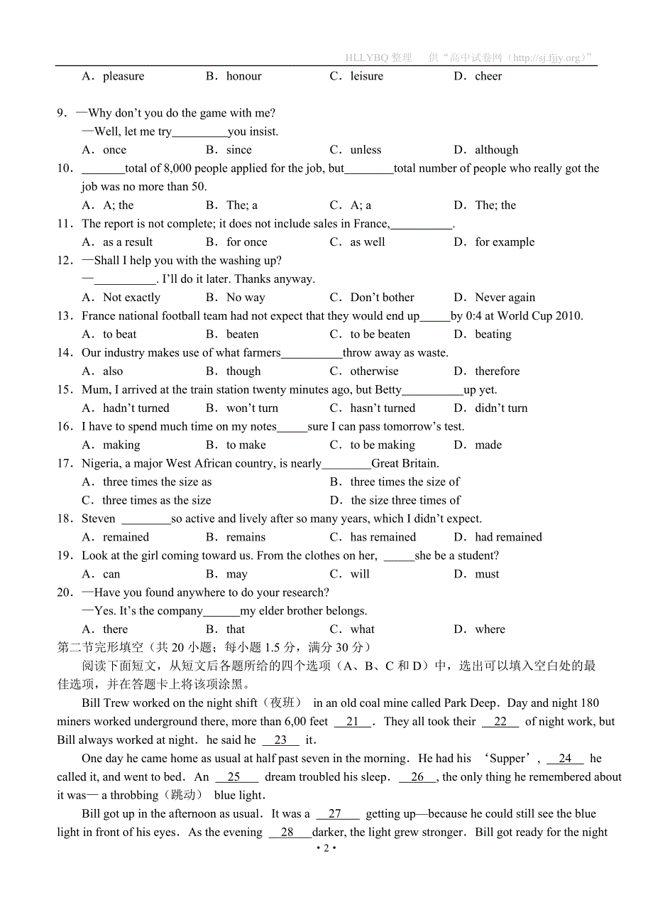 四川省绵阳市2012届高三第三次诊断性考试英语.doc_第2页