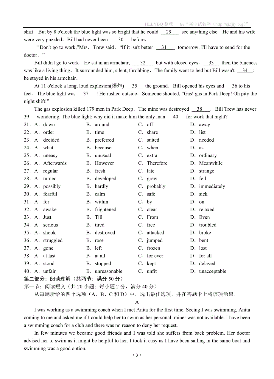 四川省绵阳市2012届高三第三次诊断性考试英语.doc_第3页