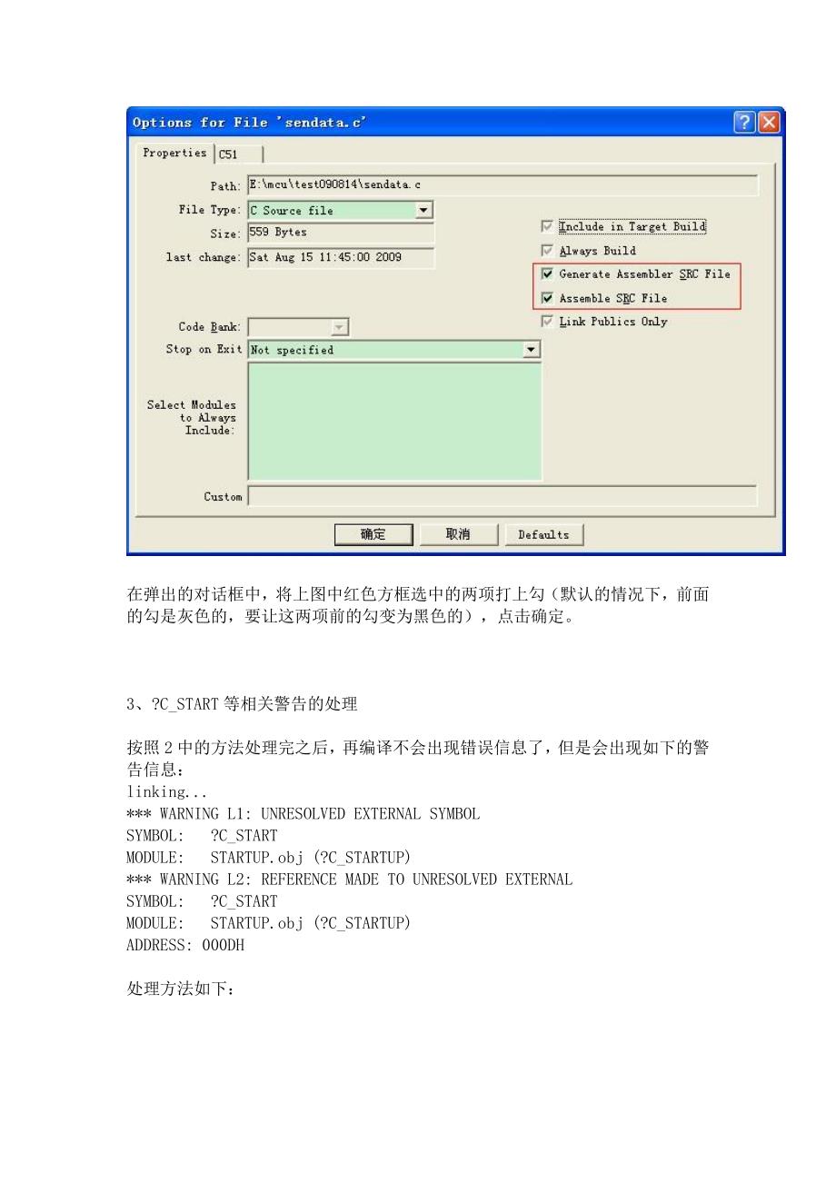 Keil内联汇编的设置问题_第2页