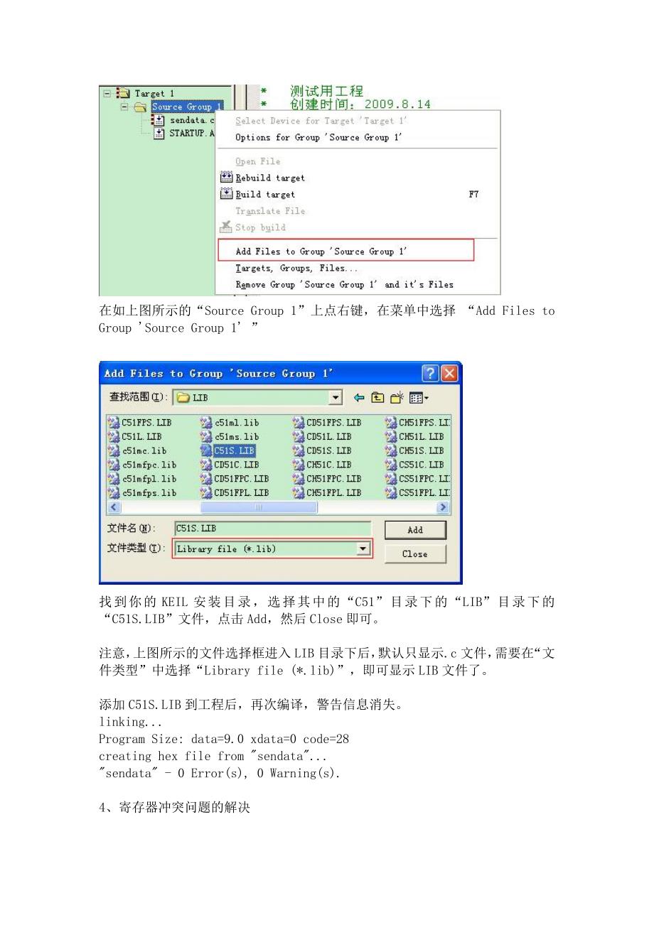 Keil内联汇编的设置问题_第3页