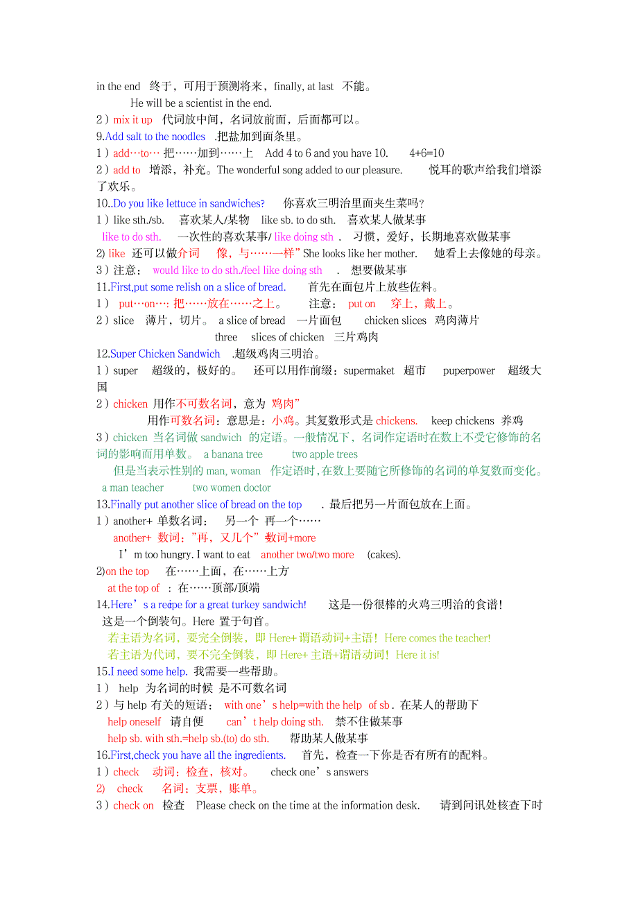 英语素材：Unit 7 How do you make a banana milk shake知识点总结人教新目标八年级上1_外语学习-英语口语_第2页