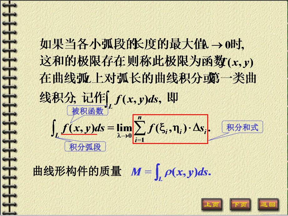 高等数学课件(完整版)详细_第3页