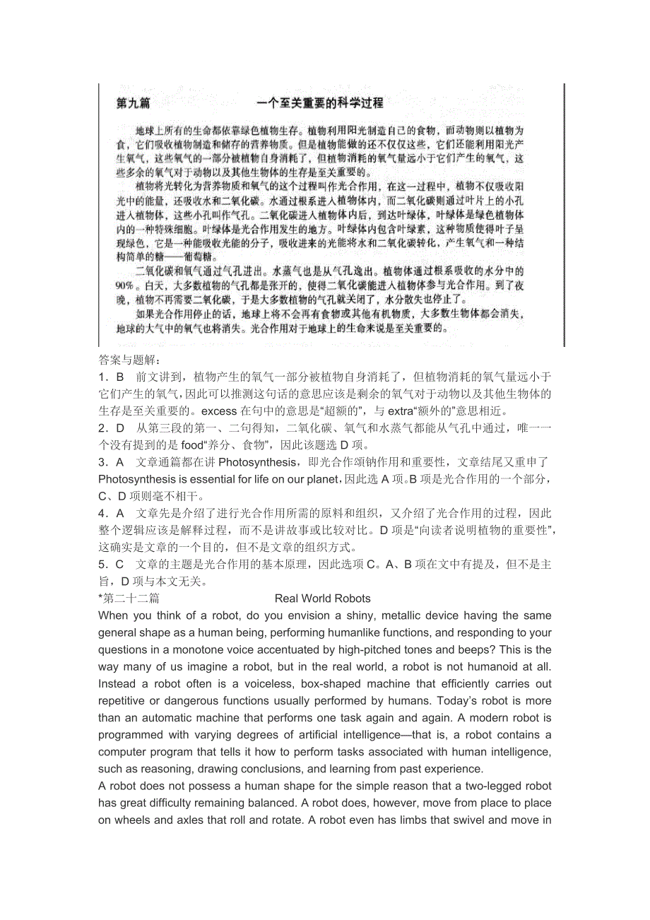 职称英语理工类新增文章及翻译_第2页