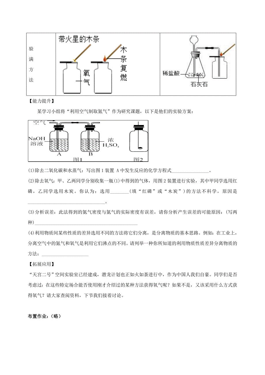 整理与归纳42.doc_第5页