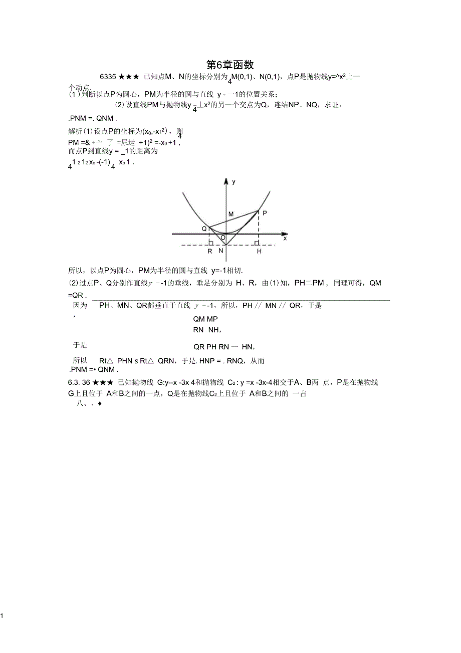 初中数学竞赛专题复习第一篇代数第6章函数试题2新人教版含答案_第1页