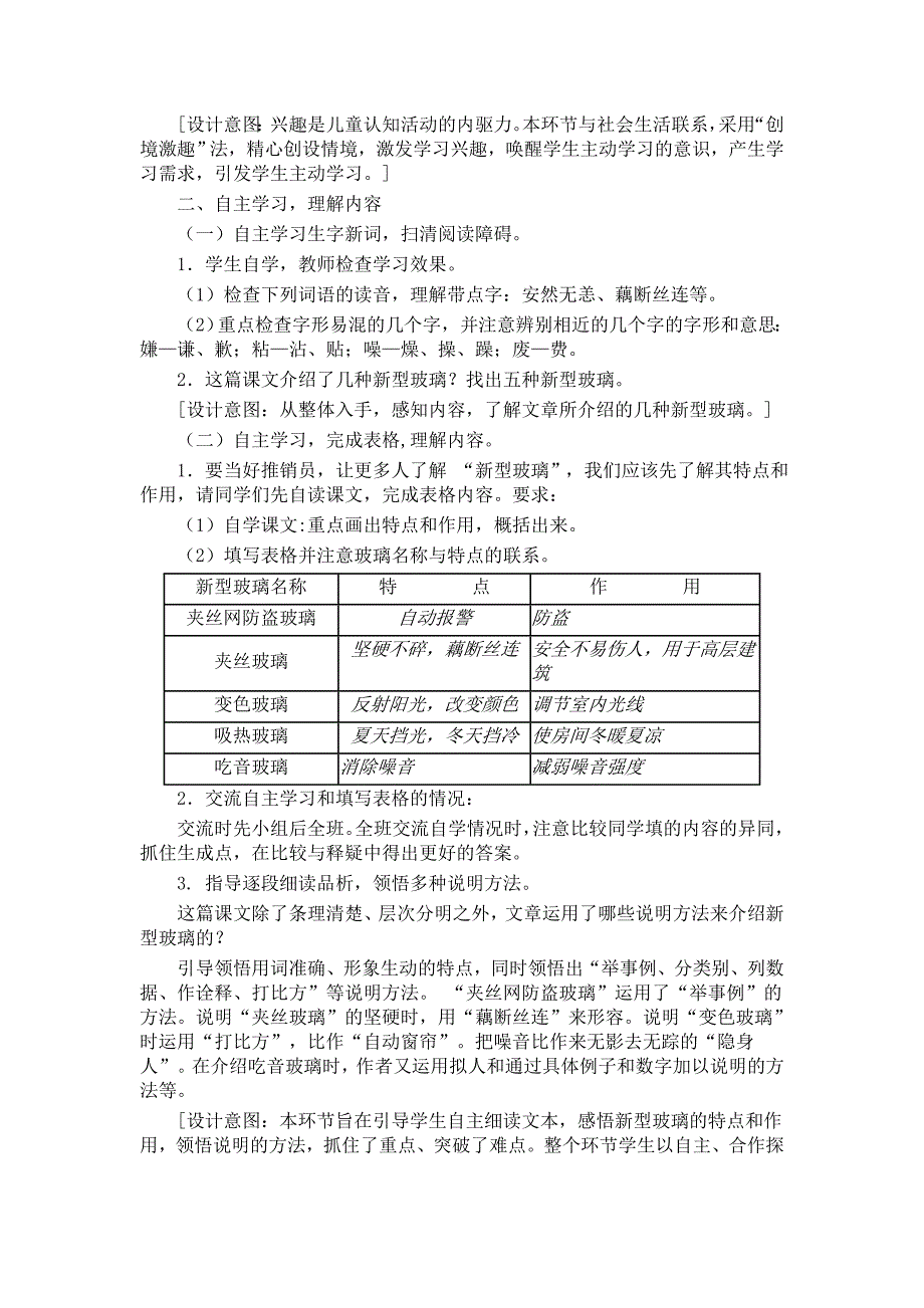 鏂板瀷鐜荤拑ly.doc_第2页