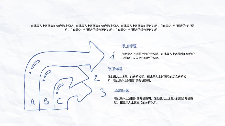 创意简约手绘简笔画PPT模板2电子教案_第4页